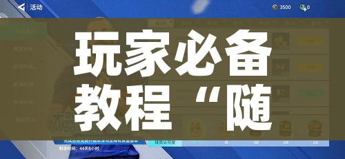 玩家必备教程“随意玩房卡如何购买”轻松获取房卡全渠道 玩家必备教程“随意玩房卡如何购买”轻松获取房卡全渠道