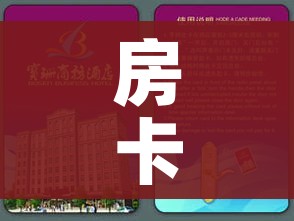 房卡必备教程“皇豪互娱在哪里买房卡”购买房卡介绍 房卡必备教程“皇豪互娱在哪里买房卡”购买房卡介绍