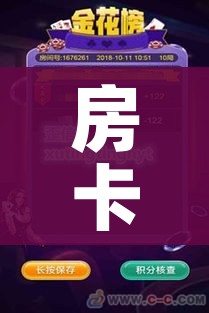 房卡必备教程“微信炸 金花房卡链接”详细房卡教程 房卡必备教程“微信炸 金花房卡链接”详细房卡教程