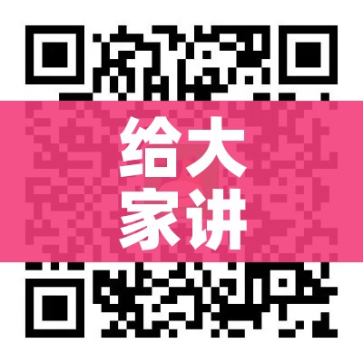 科普一下“新道游金花在哪买房卡”房卡详细充值 科普一下“新道游金花在哪买房卡”房卡详细充值