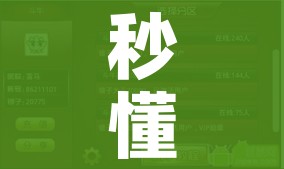 一分钟了解“链接9人金花房间卡”房卡获取方式 一分钟了解“链接9人金花房间卡”房卡获取方式