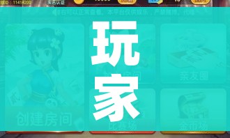 玩家攻略“微信炸 金花房卡如何充值”获取房卡教程-哔哩哔哩 玩家攻略“微信炸 金花房卡如何充值”获取房卡教程-哔哩哔哩