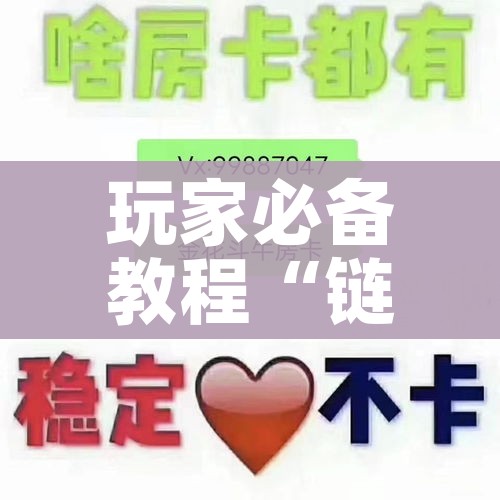 玩家必备教程“链接9人金花房间卡”详细房卡怎么购买教程 玩家必备教程“链接9人金花房间卡”详细房卡怎么购买教程