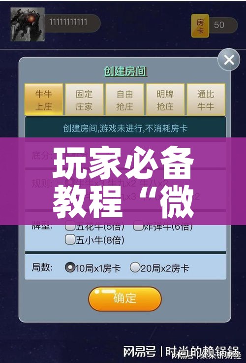 玩家必备教程“微信链接金花房卡怎么弄”详细房卡怎么购买教程 玩家必备教程“微信链接金花房卡怎么弄”详细房卡怎么购买教程