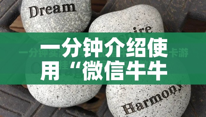 一分钟了解“斗牛房卡链接哪里买”详细房卡教程 一分钟了解“斗牛房卡链接哪里买”详细房卡教程