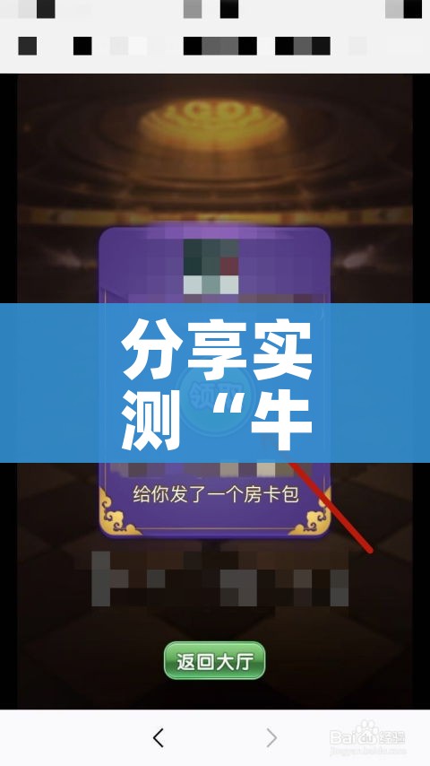 玩家必备教程“微信牛牛房卡”购买房卡介绍 玩家必备教程“微信牛牛房卡”购买房卡介绍