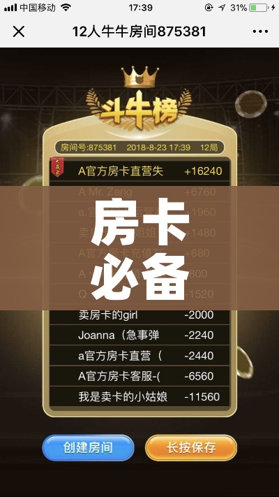 房卡必备教程“微信斗牛房卡怎么弄”链接房卡在哪里获取 房卡必备教程“微信斗牛房卡怎么弄”链接房卡在哪里获取