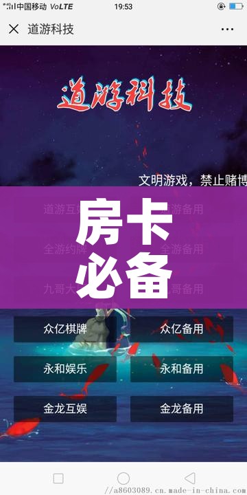 房卡必备教程“微信牛牛炸 金花房卡链接”详细房卡使用教程