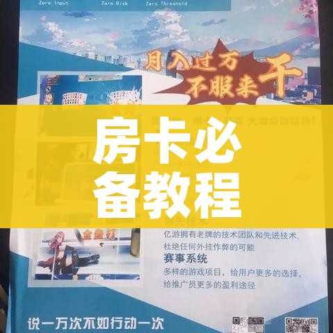 房卡必备教程“牛牛大厅房卡代理”详细房卡教程