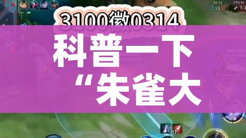 科普一下“朱雀大厅房卡哪买”房卡链接获取 科普一下“朱雀大厅房卡哪买”房卡链接获取