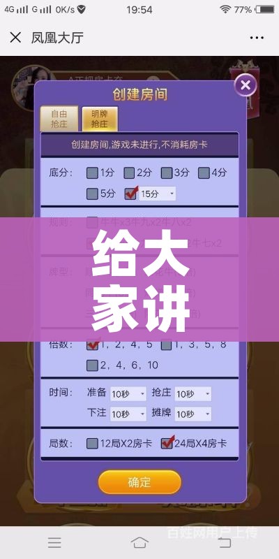 秒懂百科“微信群金花房卡在哪里弄”详细房卡怎么购买教程