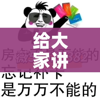给大家讲解“微信斗牛平台链接房卡”详细房卡使用教程 给大家讲解“微信斗牛平台链接房卡”详细房卡使用教程