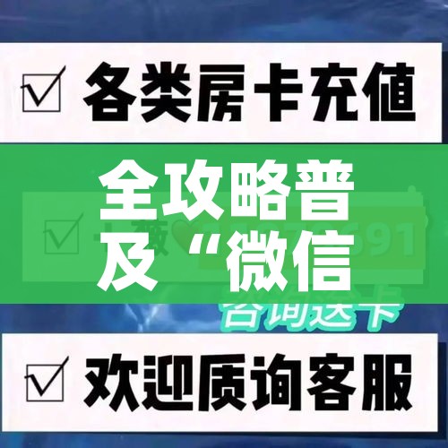 一分钟介绍使用“青龙大厅在哪里买房卡”房卡使用教程 一分钟介绍使用“青龙大厅在哪里买房卡”房卡使用教程