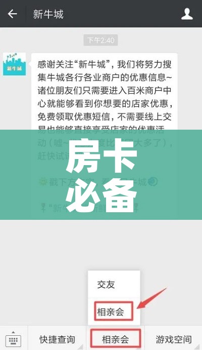 一分钟实测分享“微信炸 金花怎样创好友房”详细房卡怎么购买教程 一分钟实测分享“微信炸 金花怎样创好友房”详细房卡怎么购买教程