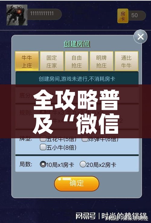 全攻略普及“微信上玩炸 金花房卡在哪里搞”详细房卡怎么购买教程 全攻略普及“微信上玩炸 金花房卡在哪里搞”详细房卡怎么购买教程