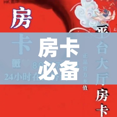 一分钟实测分享“牛魔王房卡充值”购买房卡介绍 一分钟实测分享“牛魔王房卡充值”购买房卡介绍