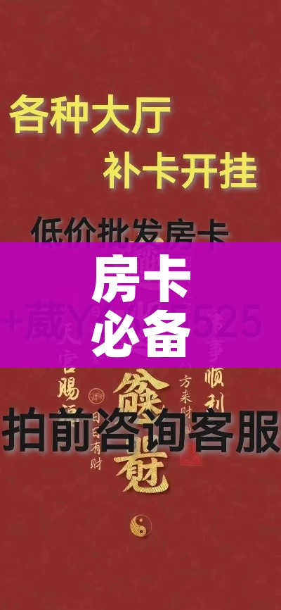 房卡必备教程“微信炸 金花是怎么买房卡开房间的”房卡详细充值 房卡必备教程“微信炸 金花是怎么买房卡开房间的”房卡详细充值