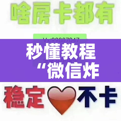 秒懂教程“微信群链接牛牛房卡”轻松获取房卡全渠道 秒懂教程“微信群链接牛牛房卡”轻松获取房卡全渠道