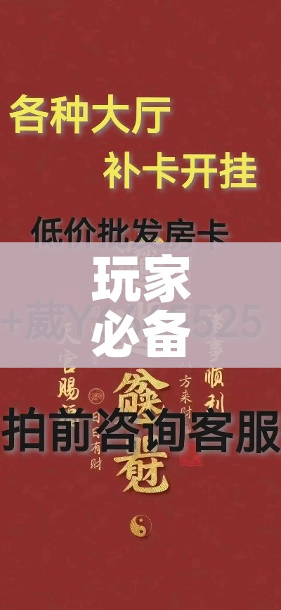 玩家必备教程“微信炸 金花房卡找谁买”房卡详细充值 玩家必备教程“微信炸 金花房卡找谁买”房卡详细充值