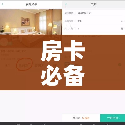 给大家讲解“牛牛房咔哪里买”轻松获取房卡全渠道