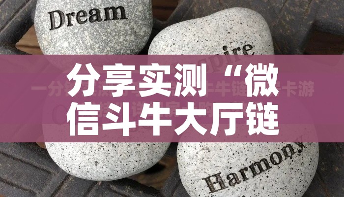 给大家讲解“金花牛牛房卡出售”房卡怎么购买 给大家讲解“金花牛牛房卡出售”房卡怎么购买