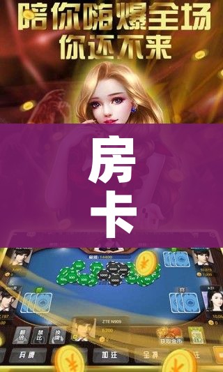 房卡必备教程“微信上炸 金花房间房卡”详细房卡教程 房卡必备教程“微信上炸 金花房间房卡”详细房卡教程