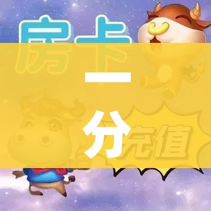 一分钟了解“微信链接牛牛房卡怎么买”房卡怎么购买 一分钟了解“微信链接牛牛房卡怎么买”房卡怎么购买