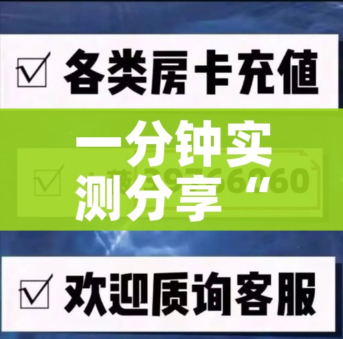 房卡全攻略“微信炸 金花房卡链接在哪弄”房卡获取方式