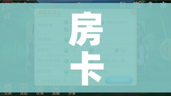 房卡全攻略“微信炸 金花房卡链接在哪弄”房卡获取方式