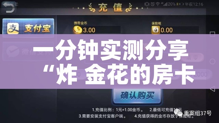 一分钟实测分享“炸 金花的房卡在哪里买的”链接房卡在哪里获取 一分钟实测分享“炸 金花的房卡在哪里买的”链接房卡在哪里获取
