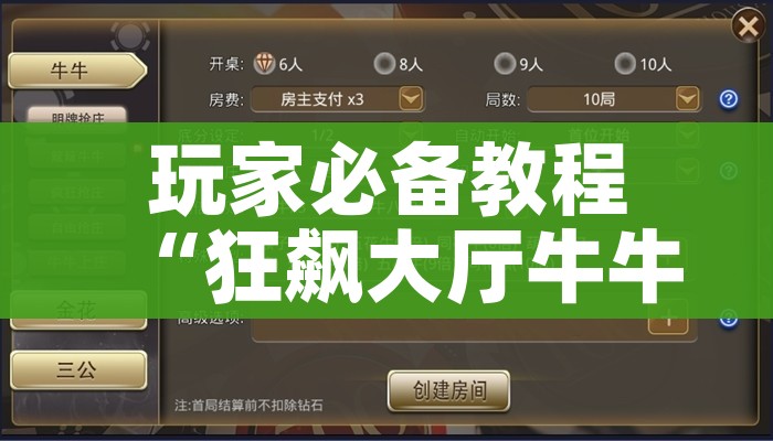 玩家攻略“微信牛牛房卡购买”链接房卡在哪里获取 玩家攻略“微信牛牛房卡购买”链接房卡在哪里获取