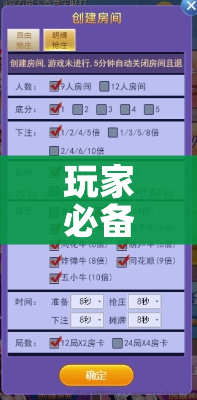 给大家讲解“微信牛牛房卡金花房卡”详细房卡教程 给大家讲解“微信牛牛房卡金花房卡”详细房卡教程