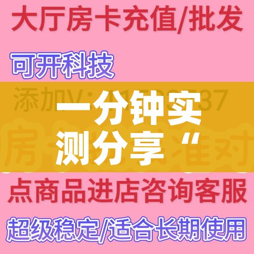 房卡全攻略“微信群炸 金花房卡哪里买”详细房卡使用教程