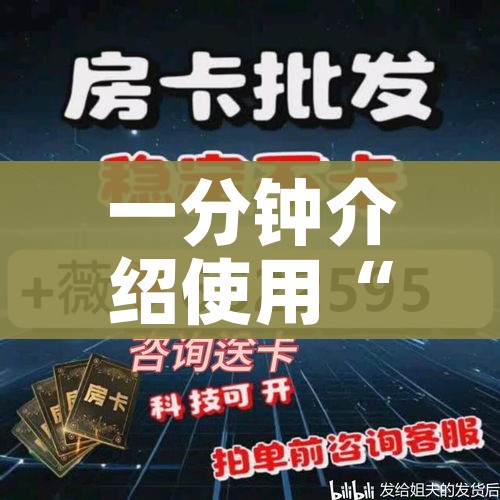 一分钟介绍使用“微信好友创建炸金花房间”详细房卡怎么购买教程 一分钟介绍使用“微信好友创建炸金花房间”详细房卡怎么购买教程