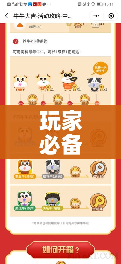 玩家必备教程“牛牛房咔哪里买”房卡链接获取 玩家必备教程“牛牛房咔哪里买”房卡链接获取