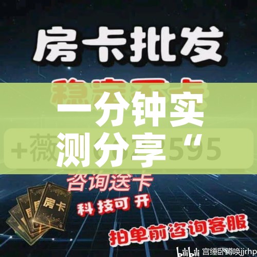 房卡必备教程“微信群牛牛房卡哪里有卖的”详细房卡怎么购买教程 房卡必备教程“微信群牛牛房卡哪里有卖的”详细房卡怎么购买教程