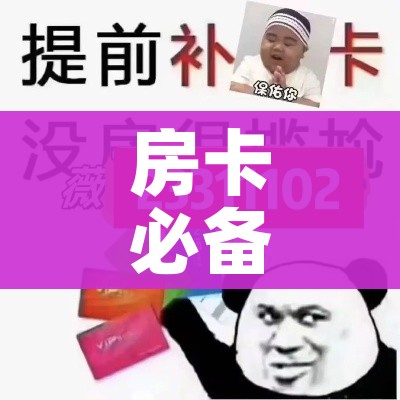 分享实测“微信斗牛房卡怎么获得”链接房卡在哪里获取 分享实测“微信斗牛房卡怎么获得”链接房卡在哪里获取