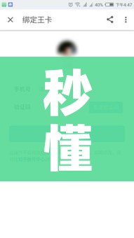 秒懂百科“微信牛牛房卡怎样有”购买房卡介绍 秒懂百科“微信牛牛房卡怎样有”购买房卡介绍