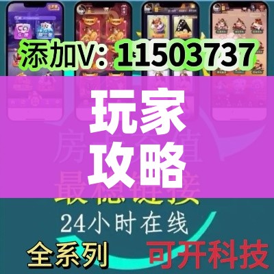 玩家攻略“微信群牛牛房卡如何充值”房卡详细充值 玩家攻略“微信群牛牛房卡如何充值”房卡详细充值