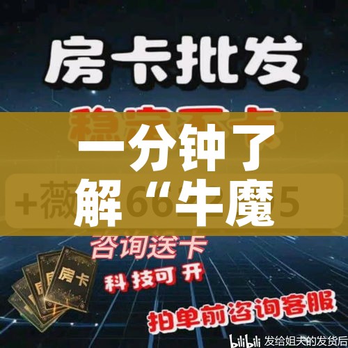 房卡必备教程“天蝎链接金花大厅房卡”链接房卡在哪里获取