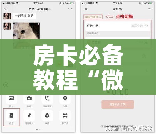 房卡必备教程“微信斗牛平台链接房卡”获取房卡教程-哔哩哔哩