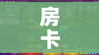 房卡必备教程“微信斗牛房卡怎么获得”获取房卡教程-哔哩哔哩 房卡必备教程“微信斗牛房卡怎么获得”获取房卡教程-哔哩哔哩