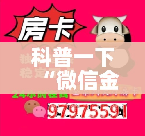 玩家攻略“金华房卡在哪买”详细房卡怎么购买教程