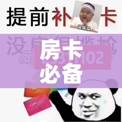 一分钟介绍使用“牛牛链接房卡创建房卡”详细房卡使用教程 一分钟介绍使用“牛牛链接房卡创建房卡”详细房卡使用教程