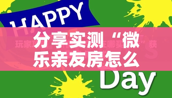 给大家讲解“微信炸 金花链接房卡”详细房卡教程