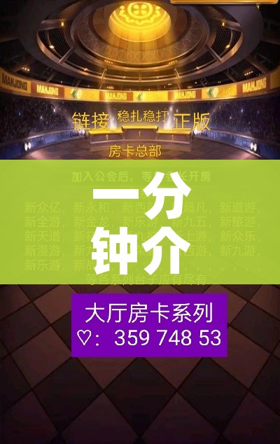 一分钟了解“微信房卡斗牛牛有挂吗”链接房卡在哪里获取 一分钟了解“微信房卡斗牛牛有挂吗”链接房卡在哪里获取