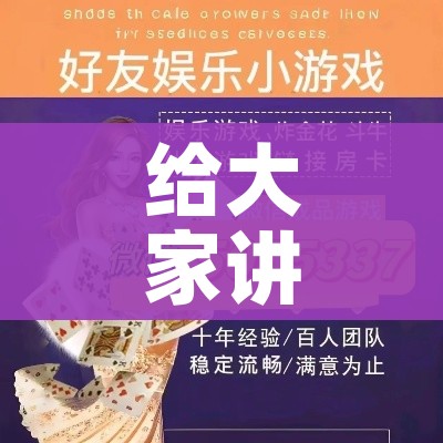 房卡全攻略“微信炸 金花在哪里充值卡”房卡详细充值 房卡全攻略“微信炸 金花在哪里充值卡”房卡详细充值