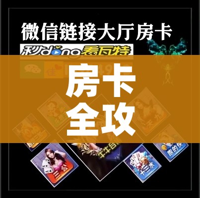 给大家讲解“皇豪互娱炸金花房间卡”房卡怎么购买 给大家讲解“皇豪互娱炸金花房间卡”房卡怎么购买