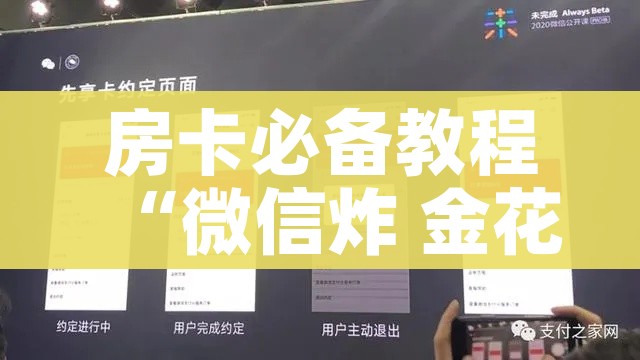 秒懂百科“微信金花房卡哪里买”详细房卡使用教程 秒懂百科“微信金花房卡哪里买”详细房卡使用教程