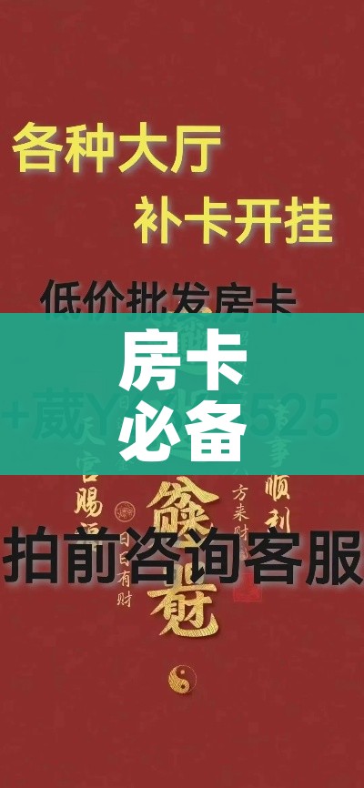 全攻略普及“斗牛链接房卡怎么弄”房卡怎么购买 全攻略普及“斗牛链接房卡怎么弄”房卡怎么购买